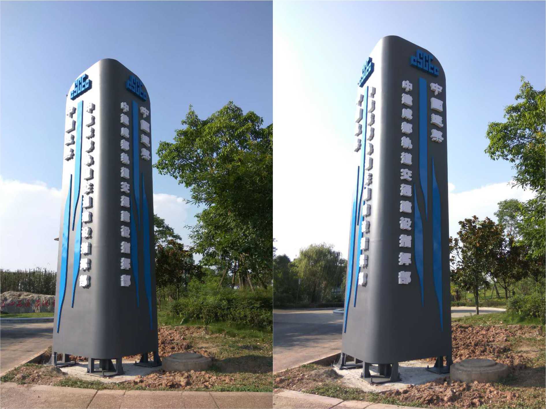 中國(guó)建業(yè)導(dǎo)視牌